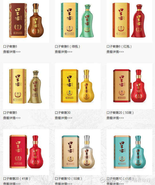 九游娱乐:口子窖品牌价值79764亿你怎么看?(图1)