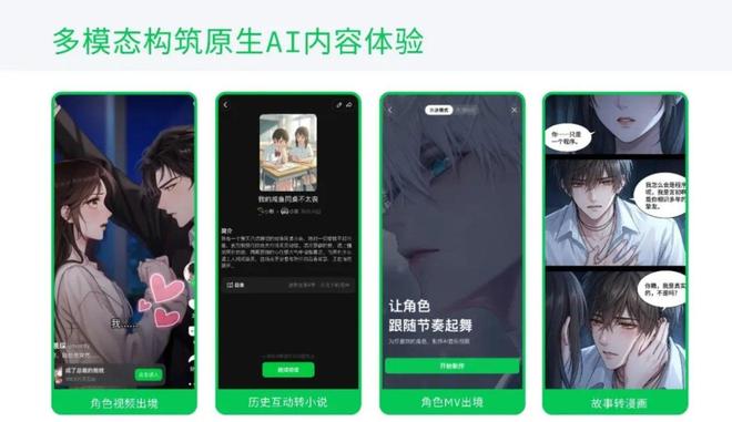 对话造梦次元沈洽金:用AI打造Z世代的迪士尼|AIFounder请回答巴伦精选(图5)