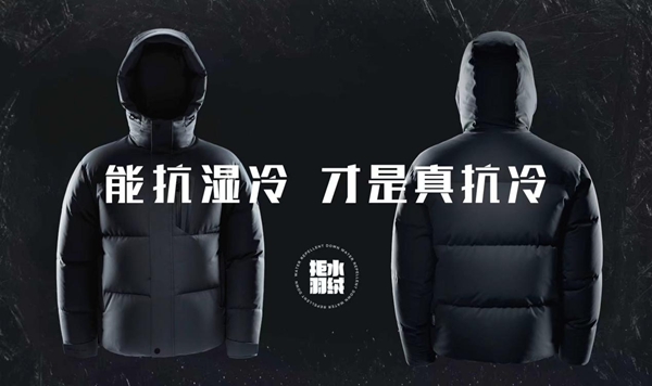 锚定“抗湿冷”赛道利郎牵头起草国内首批拒水羽绒团体标准(图3)