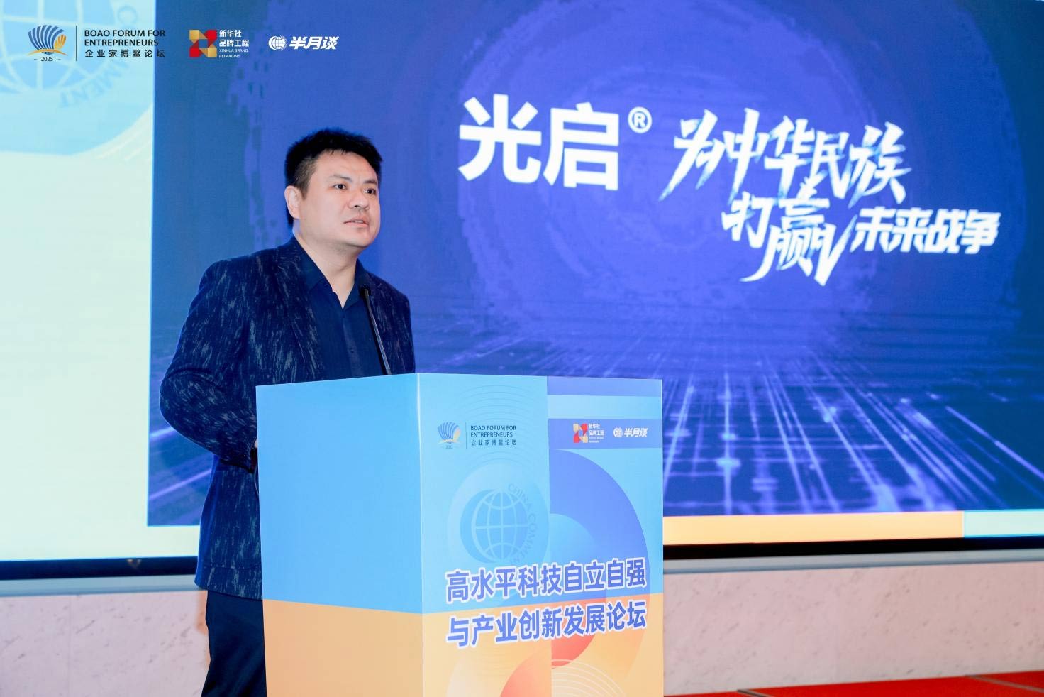 光启技术亮相博鳌论坛:AI驱动设计企业将重构新一代产业链格局(图1)