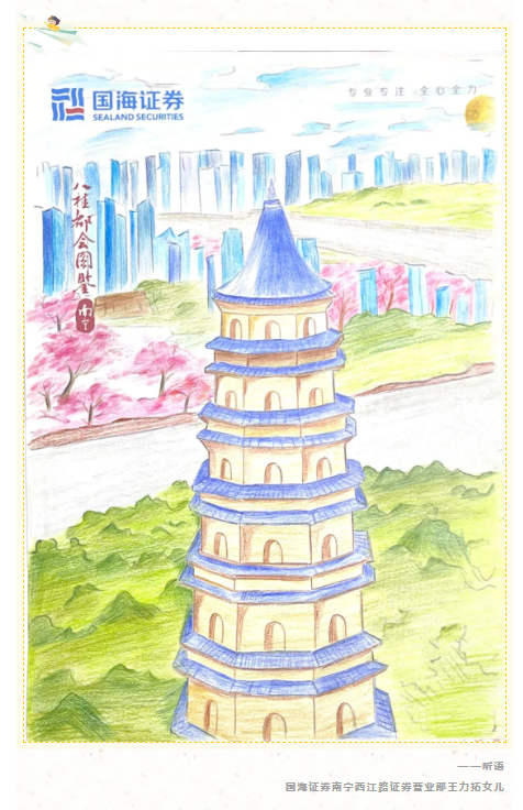 文化铸魂品牌赋能:国海证券“十四五”文化品牌建设全景回顾(图7)