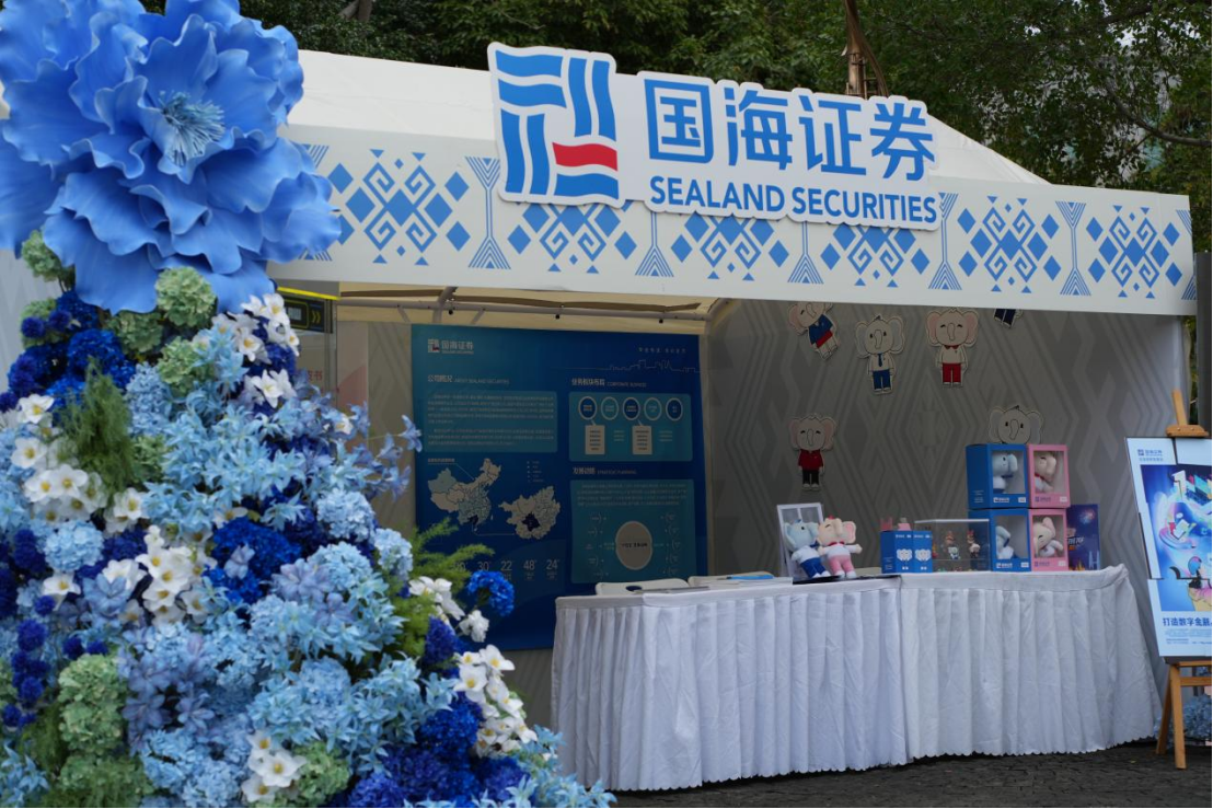 文化铸魂品牌赋能:国海证券“十四五”文化品牌建设全景回顾(图8)