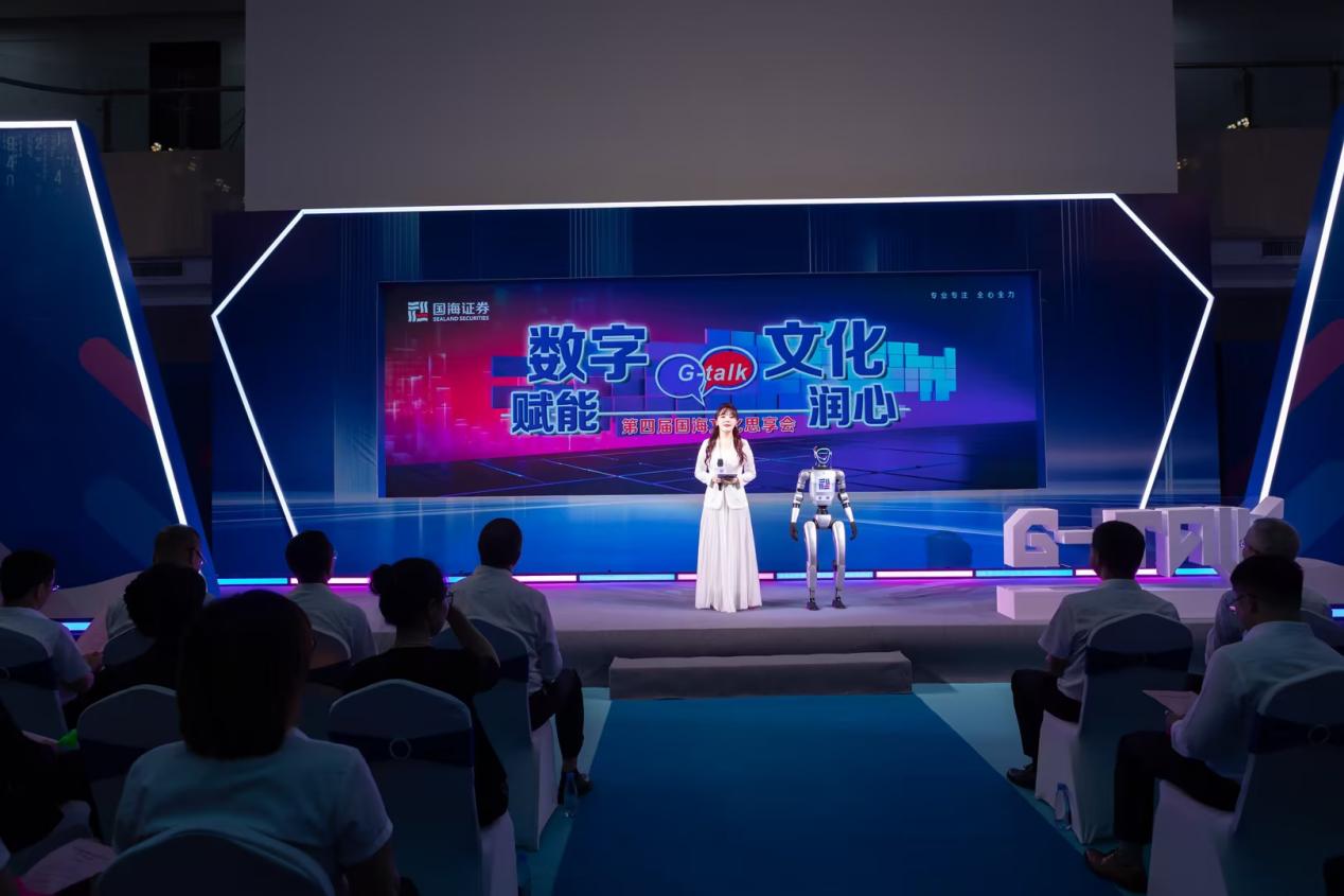 文化铸魂品牌赋能:国海证券“十四五”文化品牌建设全景回顾(图9)