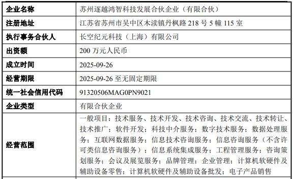 事关“易主”!2连板嘉美包装强调:未来12个月不存在对主业重大调整计划(图3)
