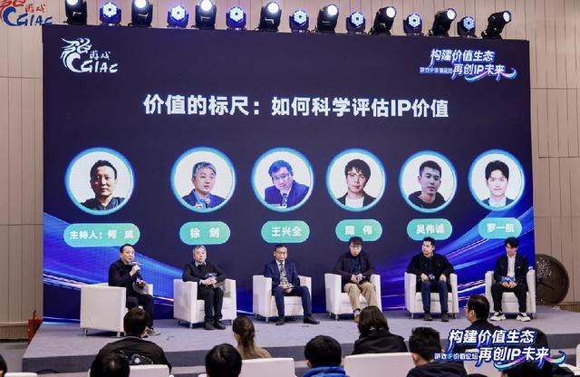 “沪游叙事”第三期报告:解码游戏IP转化之精髓(图1)