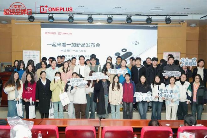 九游娱乐文化:从破圈到破局:京东如何以整合营销助一加引爆新品红海?(图7)