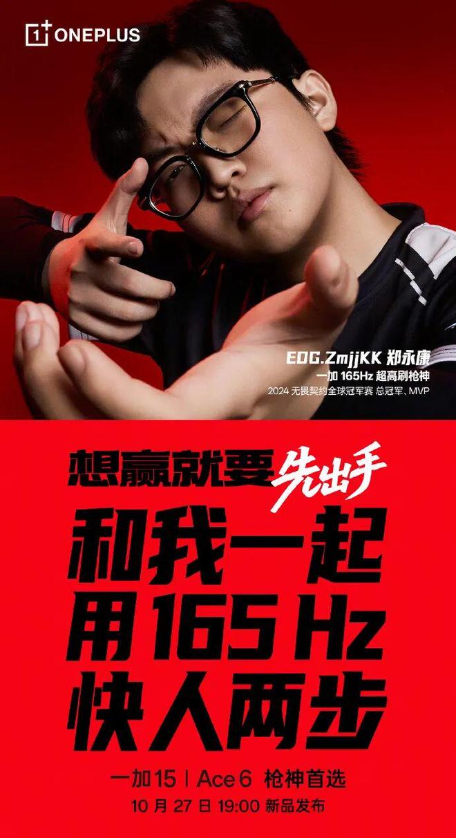 九游娱乐文化:从破圈到破局:京东如何以整合营销助一加引爆新品红海?(图5)