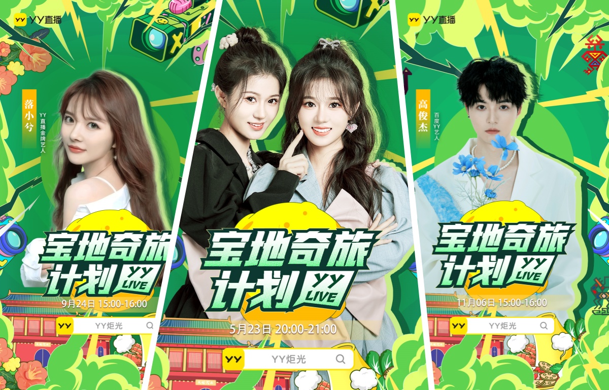 YY直播2025年度正能量报告五千余场直播见证流量向上向善(图2)