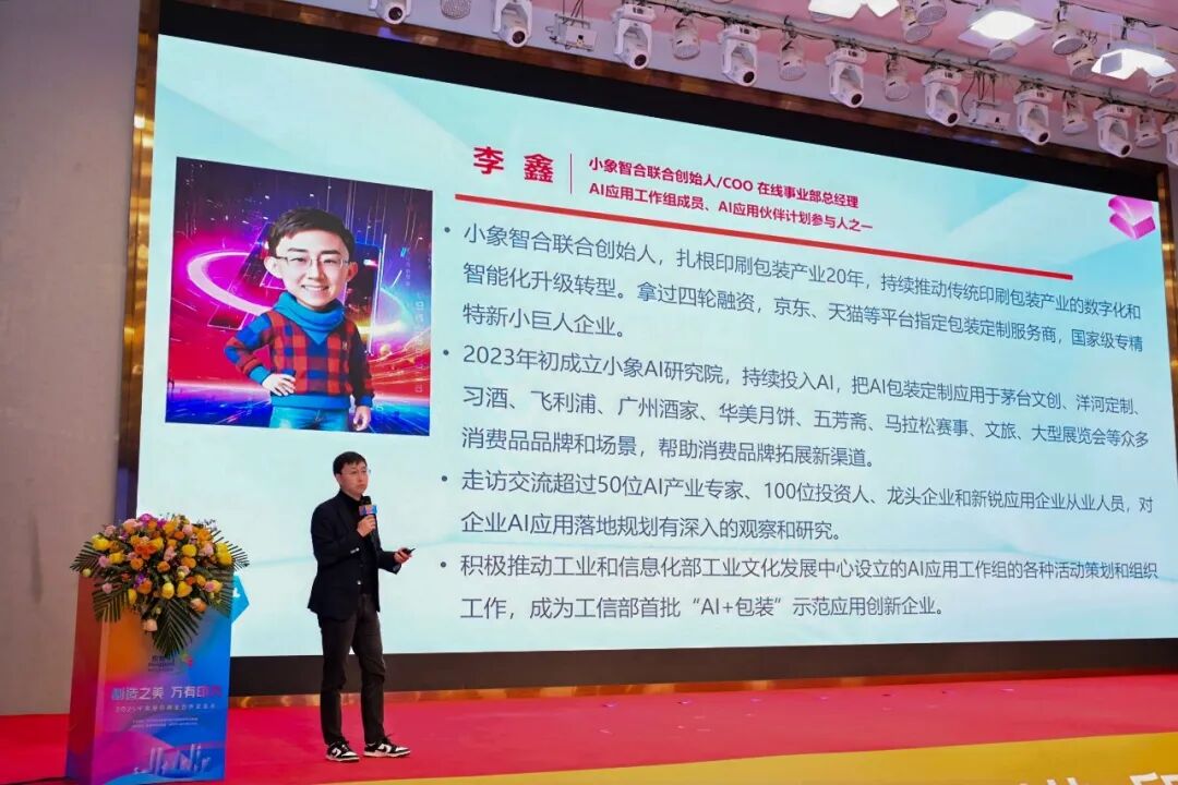 制造之美万有印力!2025年莞港印刷业合作交流会举行_科印印包圈(图12)