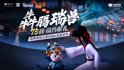 223亿阅读!中国人寿神兽盲盒获评年度传播标杆(图2)