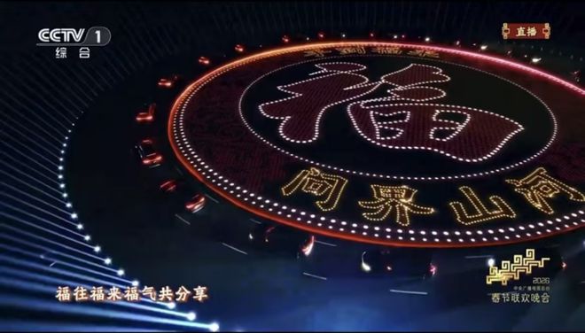 通道回响|从“委员通道”到春晚舞台中国“新汽车”向新而上(图4)