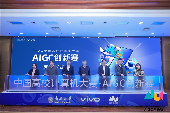 以青年热情共筑AI未来vivo第三届AIGC创新赛正式启动(图1)