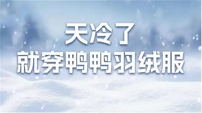 九游娱乐:瑞幸咖啡、安踏体育、鸭鸭羽绒服出海中国品牌如何打通跨文化传播路径(图3)