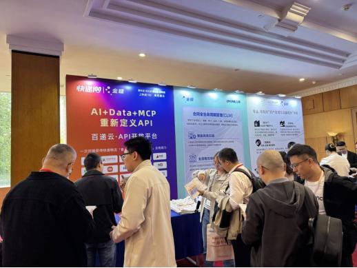 AI+管理成就不凡!快递100亮相金蝶创见者城市峰会(图3)