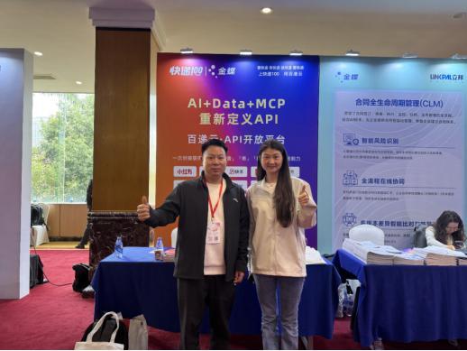AI+管理成就不凡!快递100亮相金蝶创见者城市峰会(图5)