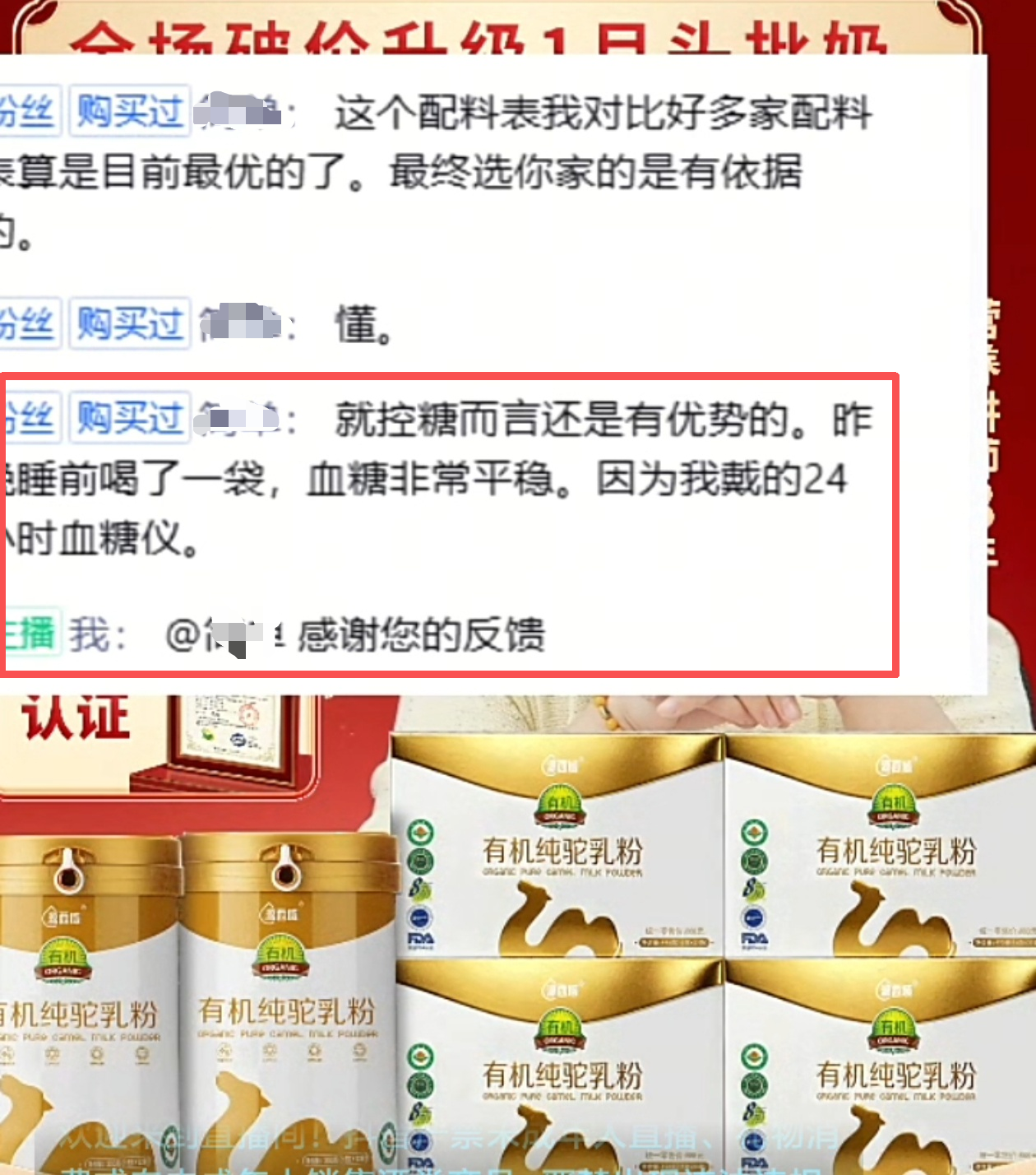 九游娱乐文化:驼奶江湖乱象调查:神效、掺水与“假洋牌”(图1)