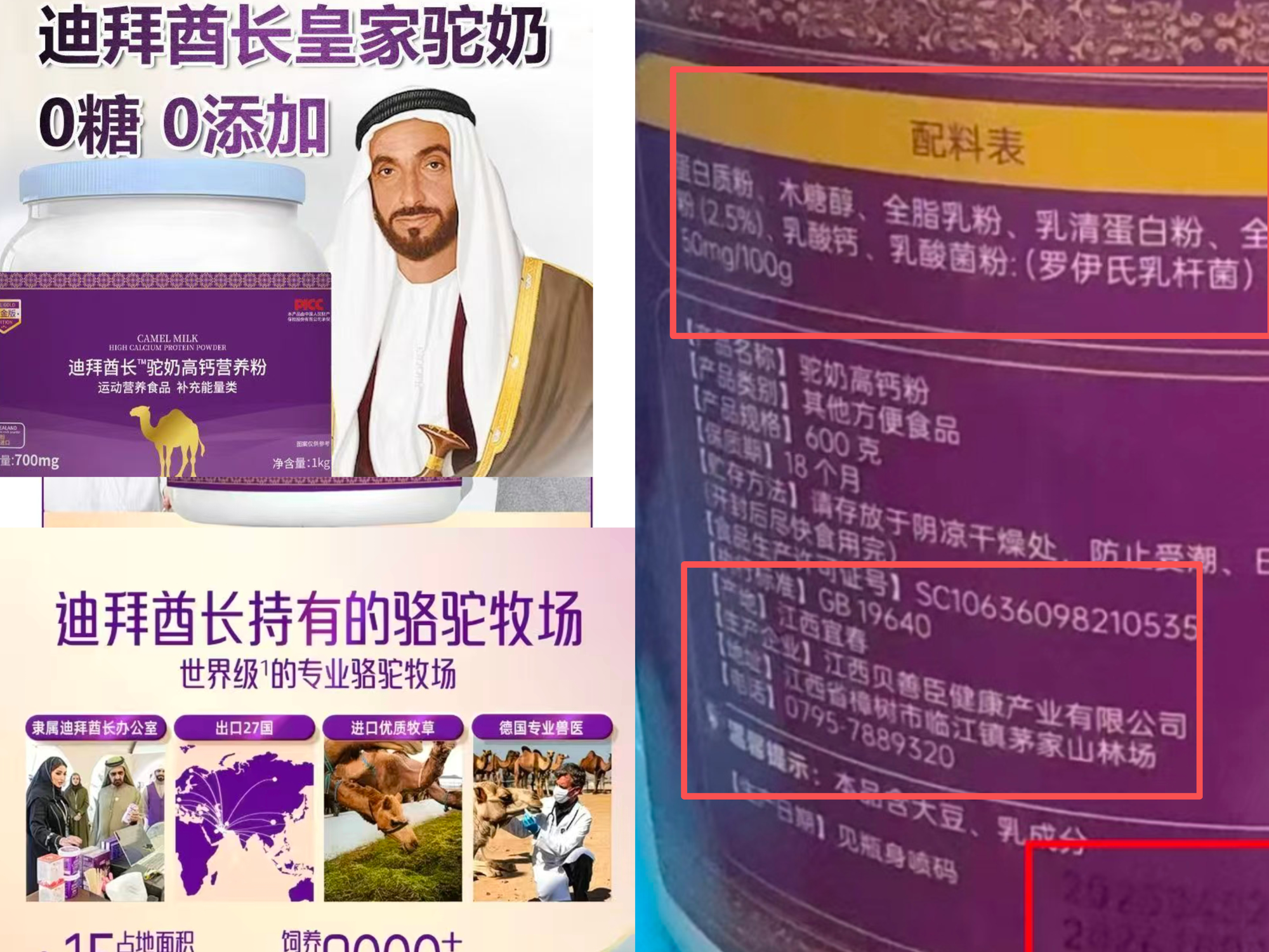 九游娱乐文化:驼奶江湖乱象调查:神效、掺水与“假洋牌”(图4)