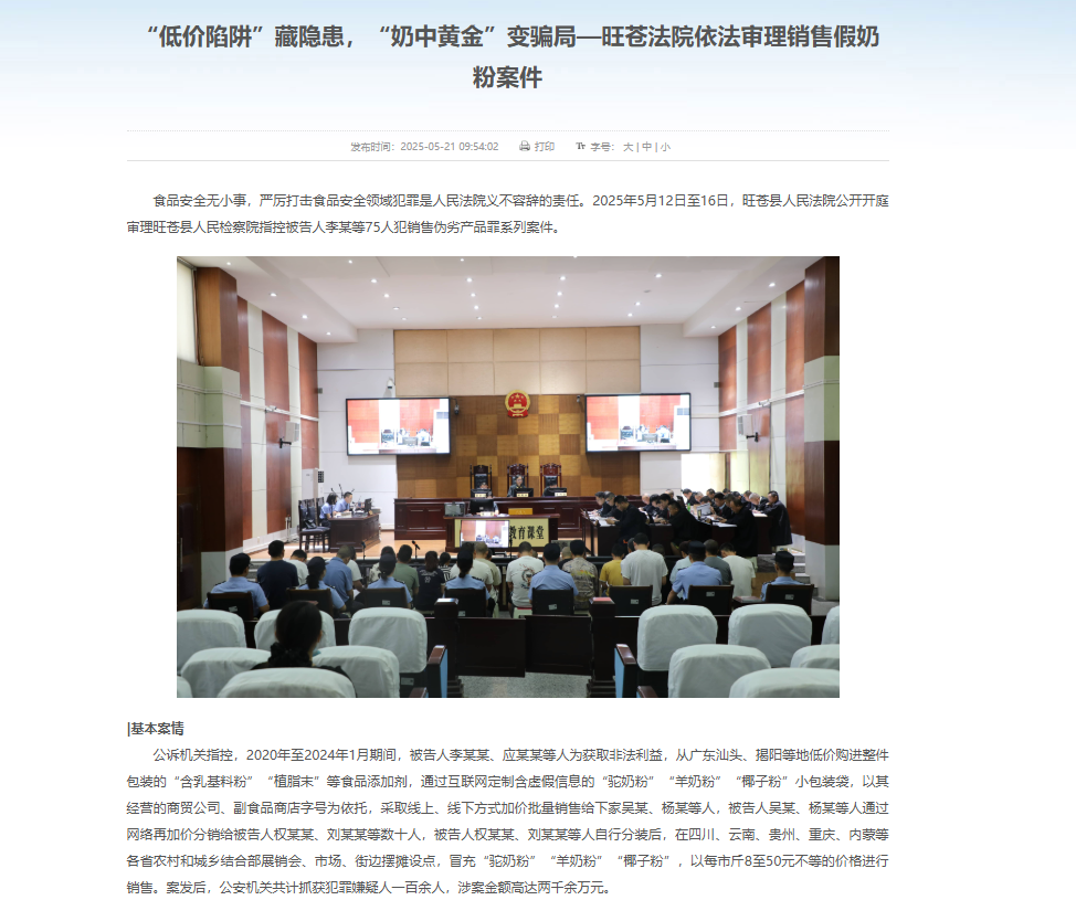 九游娱乐文化:驼奶江湖乱象调查:神效、掺水与“假洋牌”(图6)