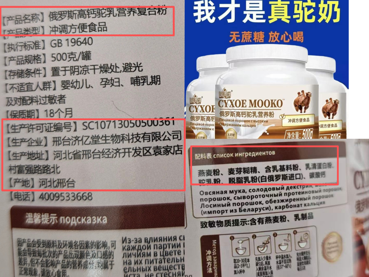 九游娱乐文化:驼奶江湖乱象调查:神效、掺水与“假洋牌”(图5)