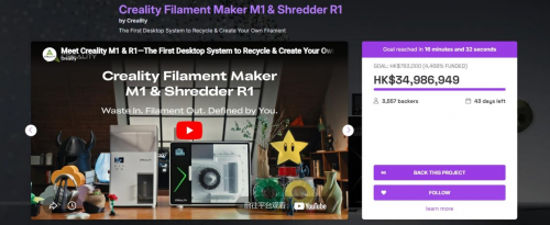 首日破三千万!创想三维2026全球3D打印众筹王者(图1)